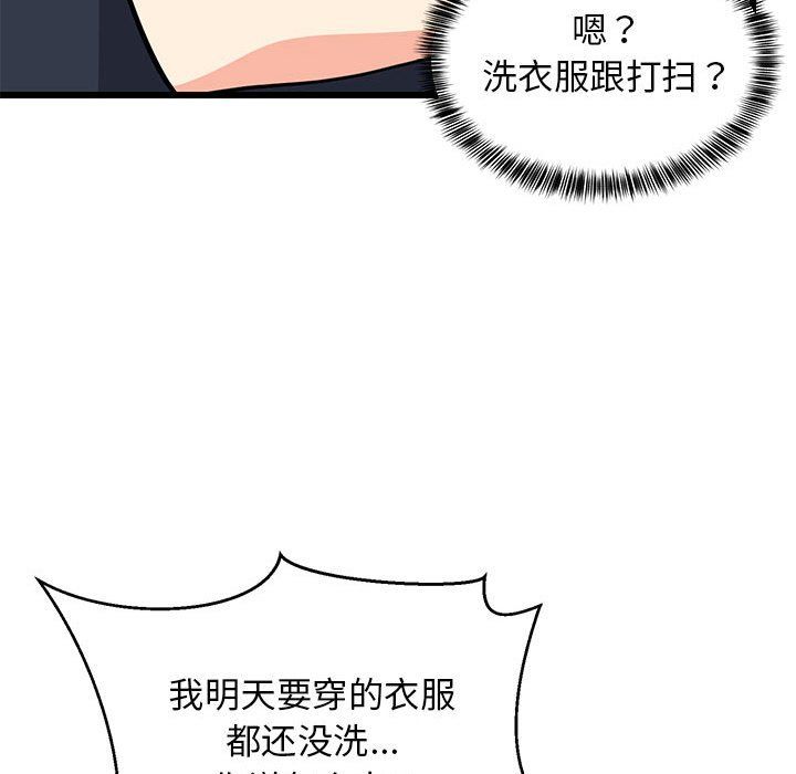 难缠姐妹偏要和我同居第10话