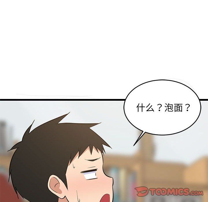 难缠姐妹偏要和我同居第10话