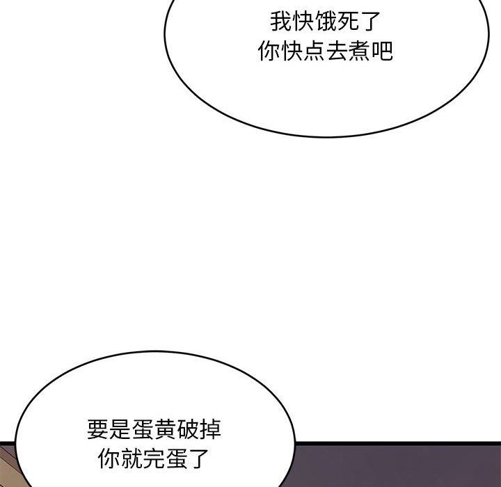 难缠姐妹偏要和我同居第10话