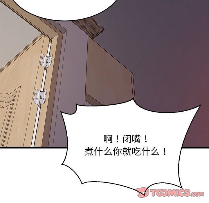 难缠姐妹偏要和我同居第10话