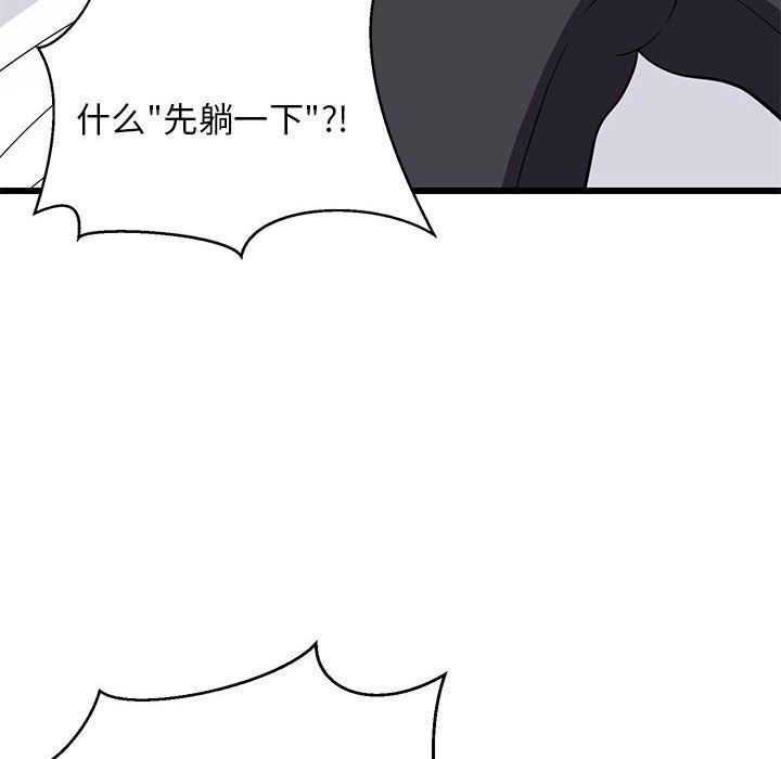 难缠姐妹偏要和我同居第10话