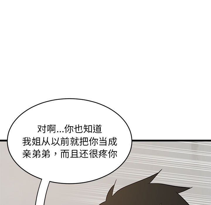 难缠姐妹偏要和我同居第10话