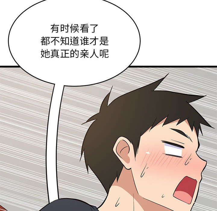 难缠姐妹偏要和我同居第10话
