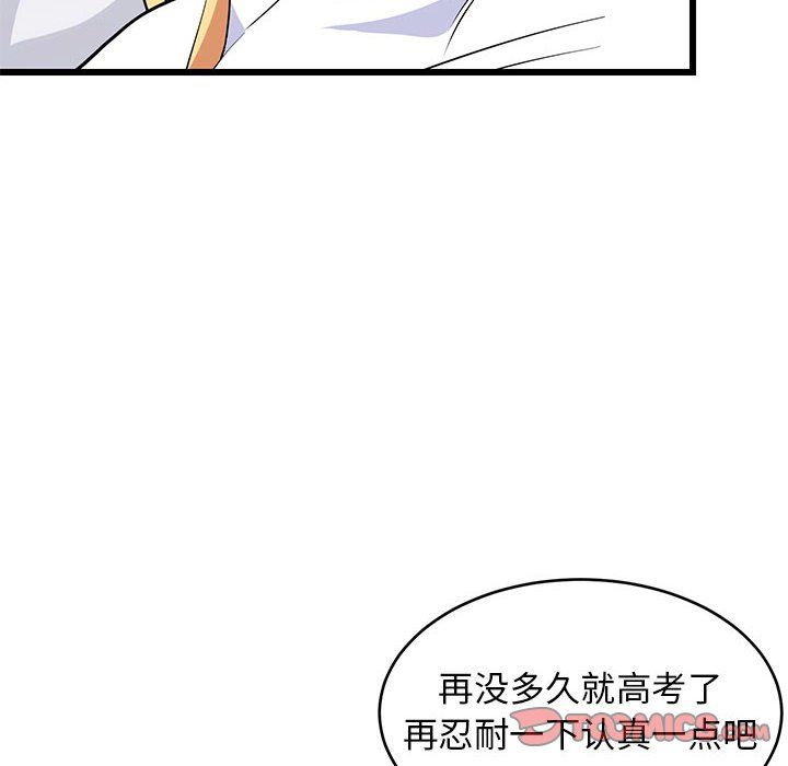 难缠姐妹偏要和我同居第10话