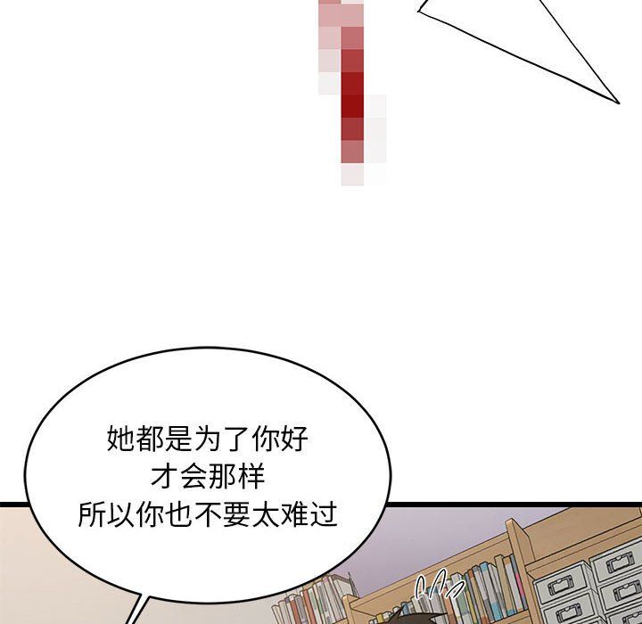 难缠姐妹偏要和我同居第10话