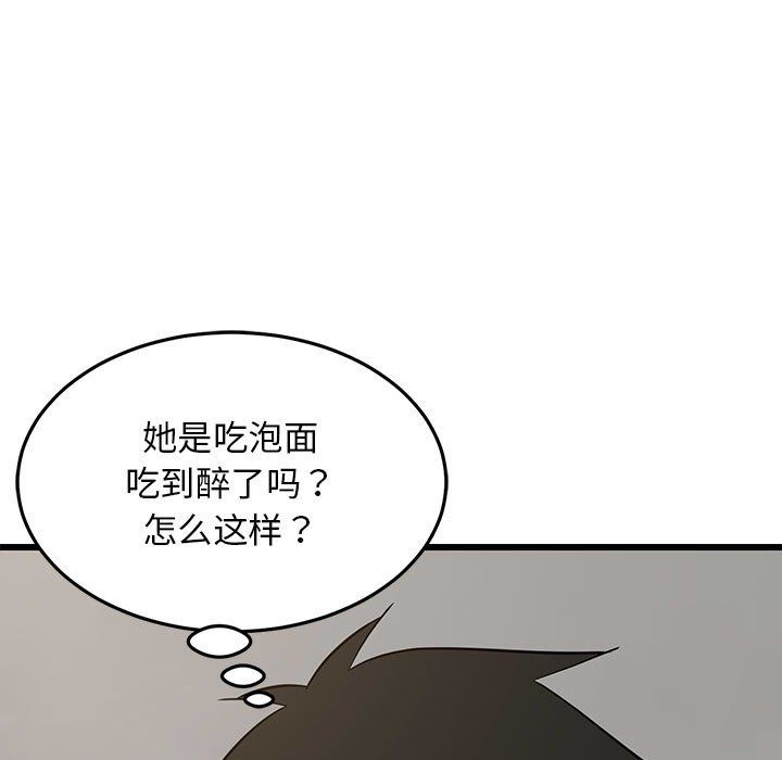 难缠姐妹偏要和我同居第10话