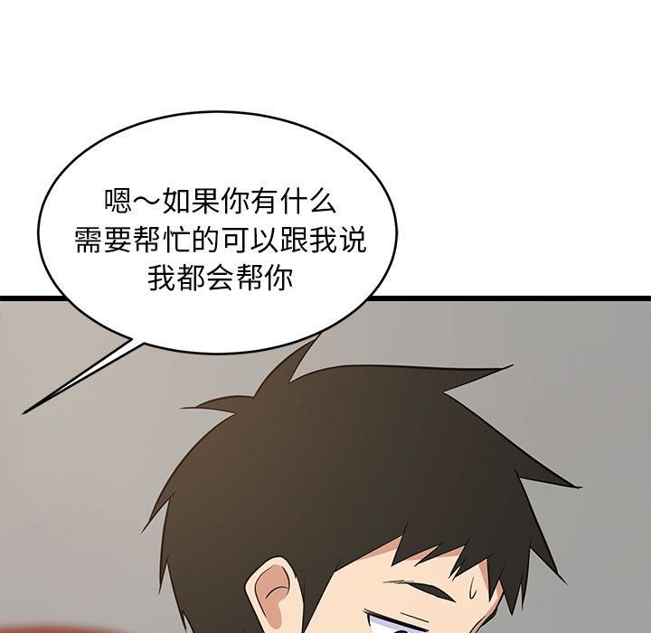 《难缠姐妹偏要和我同居》第10话