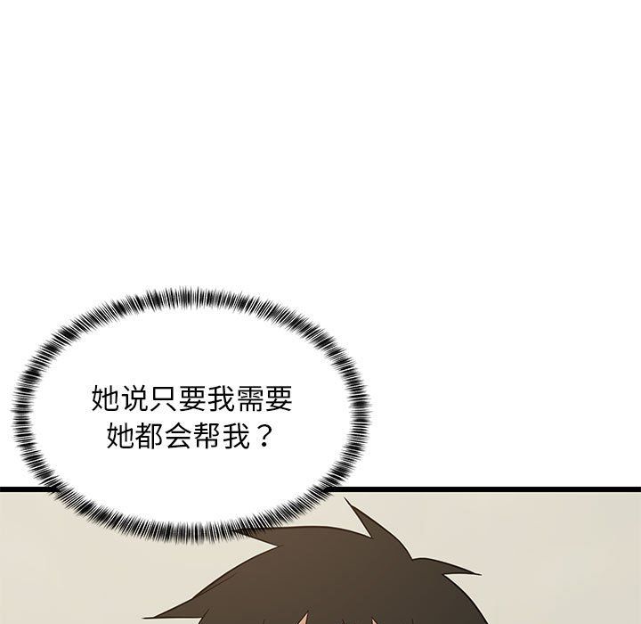 《难缠姐妹偏要和我同居》第10话