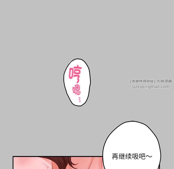 极乐之神第9话