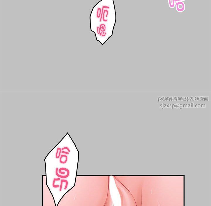 极乐之神第9话