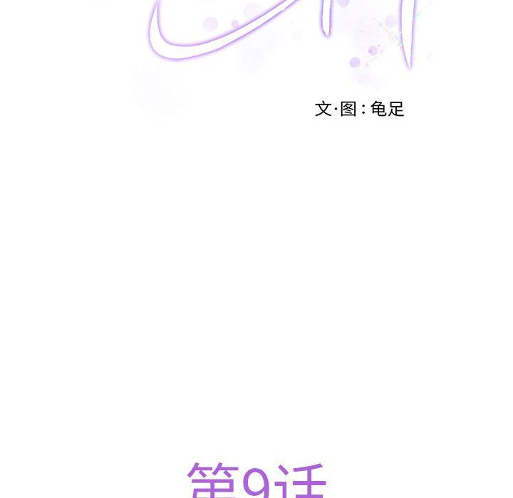 极乐之神第9话