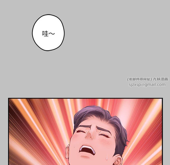 极乐之神第9话