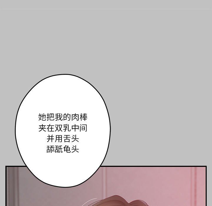 极乐之神第9话