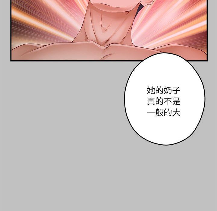 极乐之神第9话