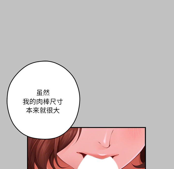 极乐之神第9话