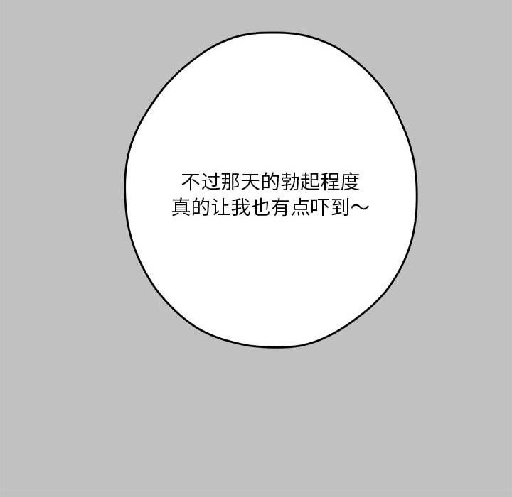 极乐之神第9话