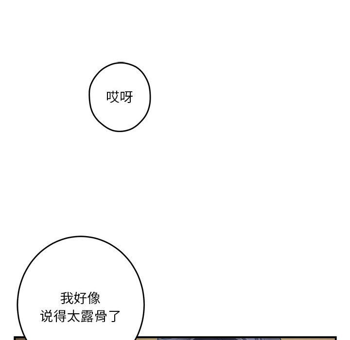 极乐之神第9话