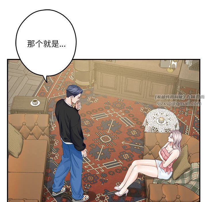 极乐之神第9话