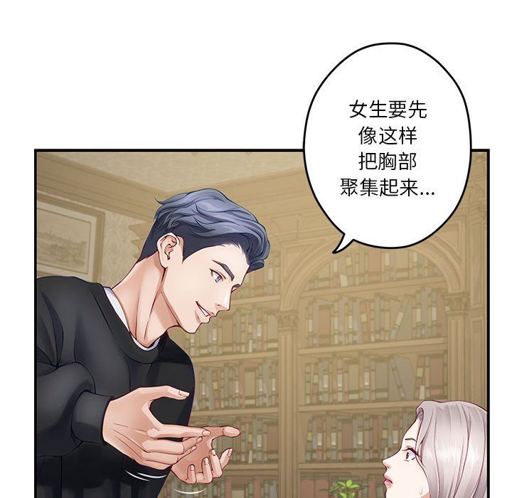 极乐之神第9话