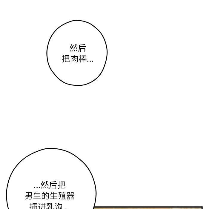 极乐之神第9话