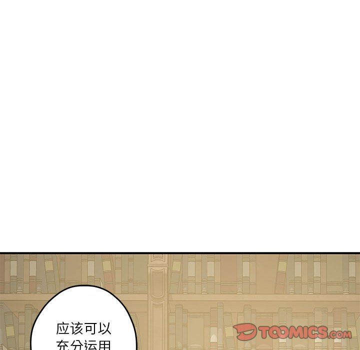 极乐之神第9话