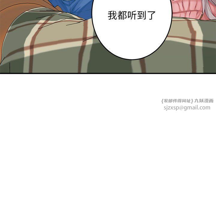 极乐之神第9话