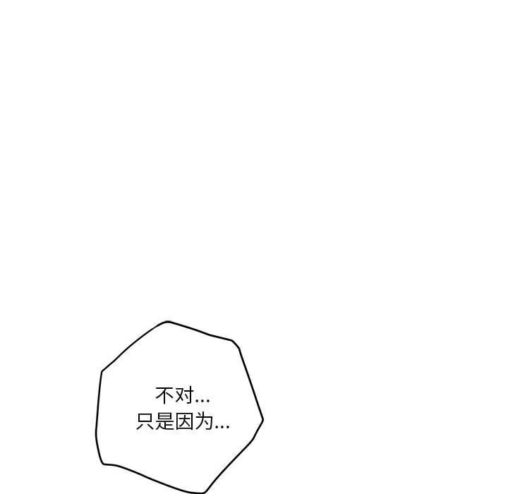 极乐之神第9话