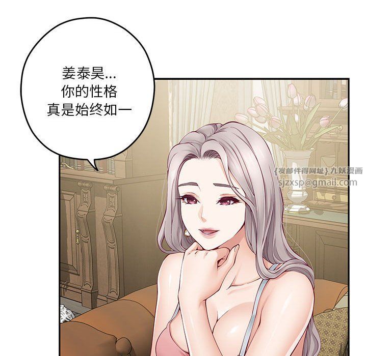 极乐之神第9话