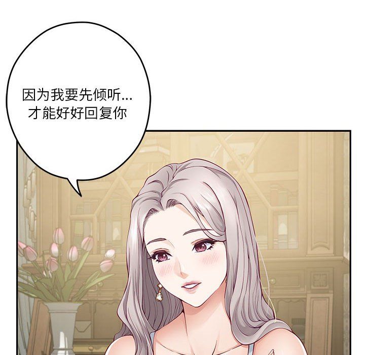 极乐之神第9话