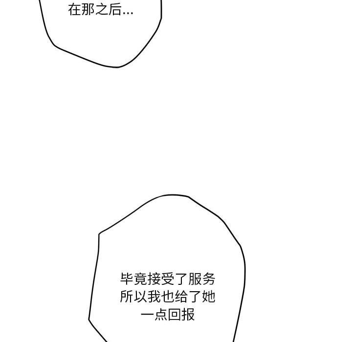 极乐之神第9话