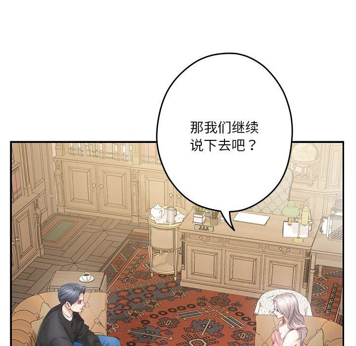 极乐之神第9话