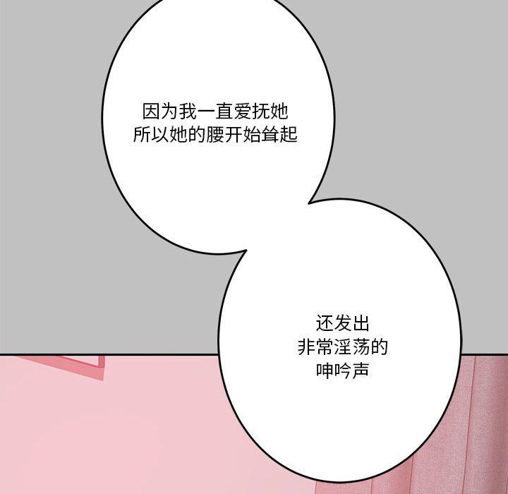 极乐之神第9话