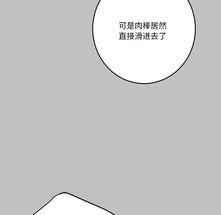 极乐之神第9话