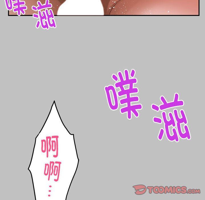 极乐之神第9话