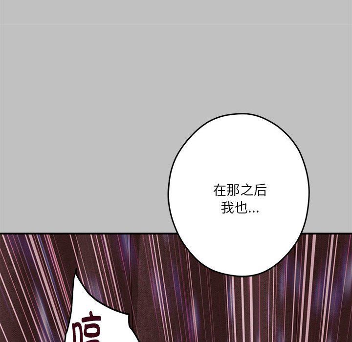 极乐之神第9话