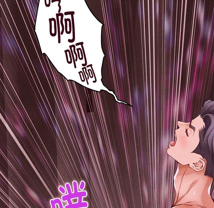 极乐之神第9话