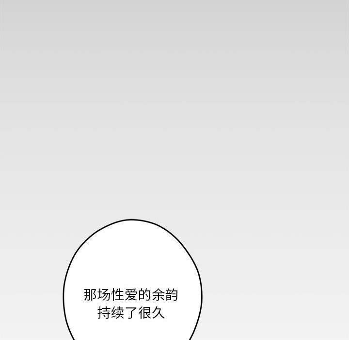 极乐之神第9话