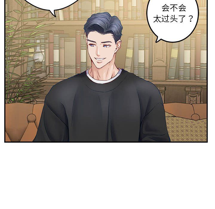 极乐之神第9话