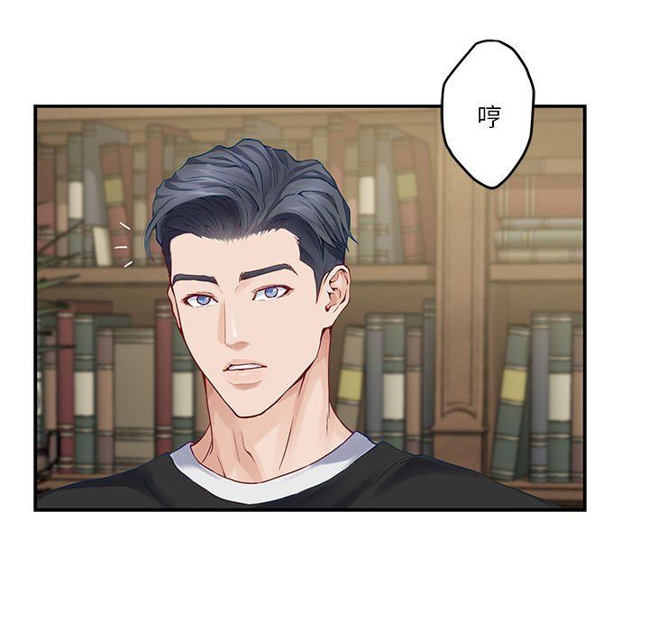 极乐之神第9话