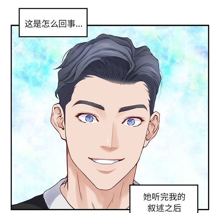 极乐之神第9话