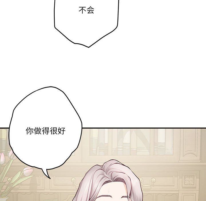 极乐之神第9话