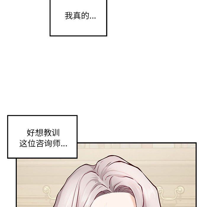 极乐之神第9话