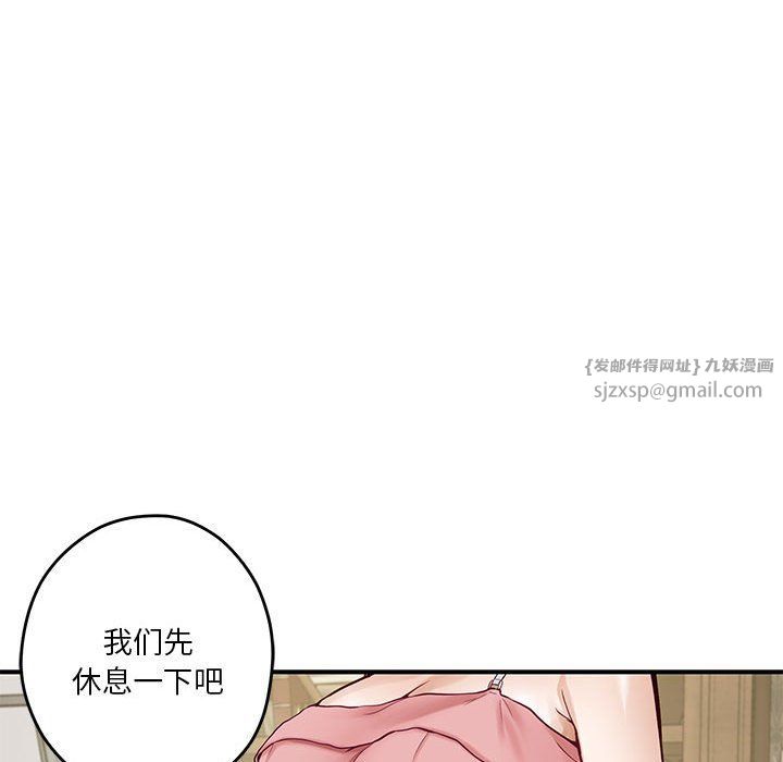 极乐之神第9话