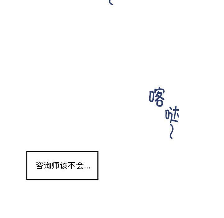 极乐之神第9话
