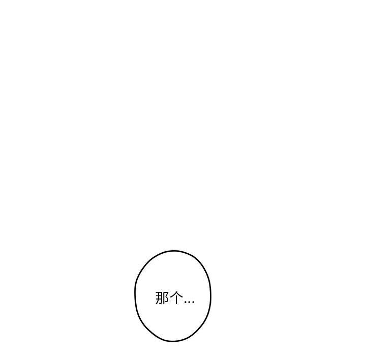 极乐之神第9话