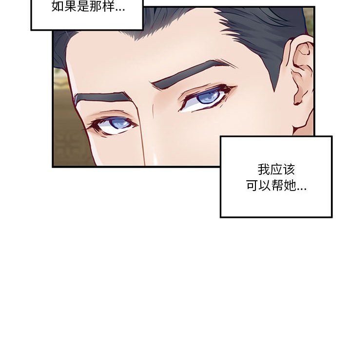 极乐之神第9话