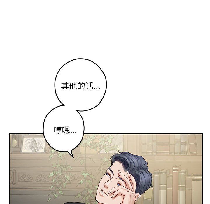 极乐之神第9话
