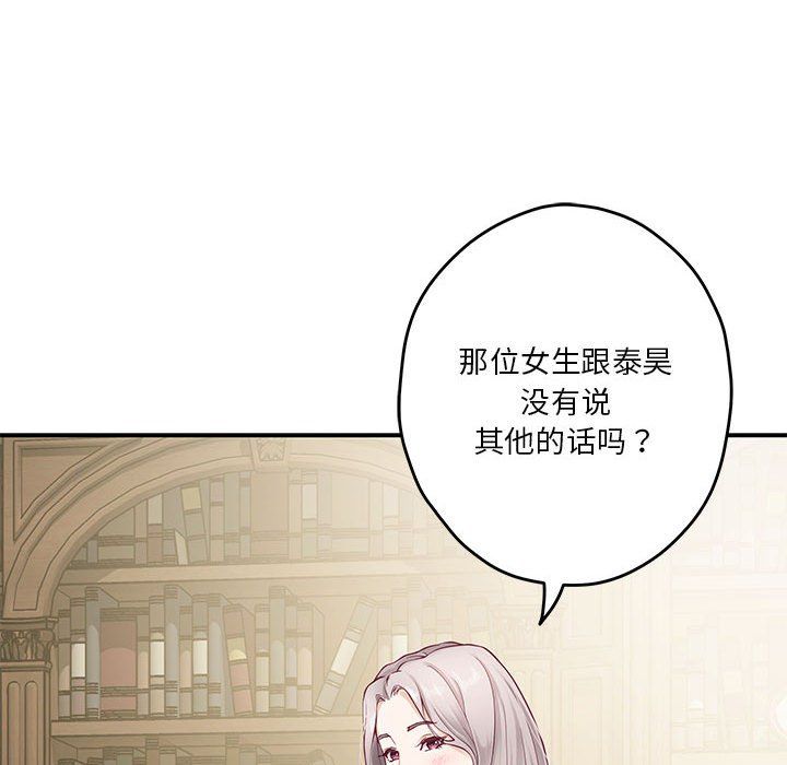 极乐之神第9話