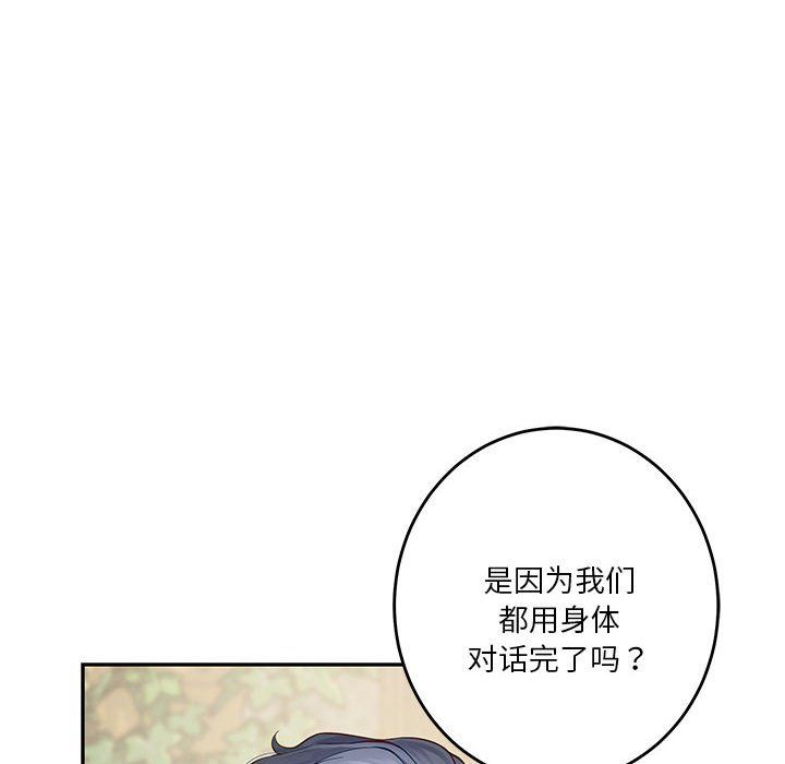 极乐之神第9话