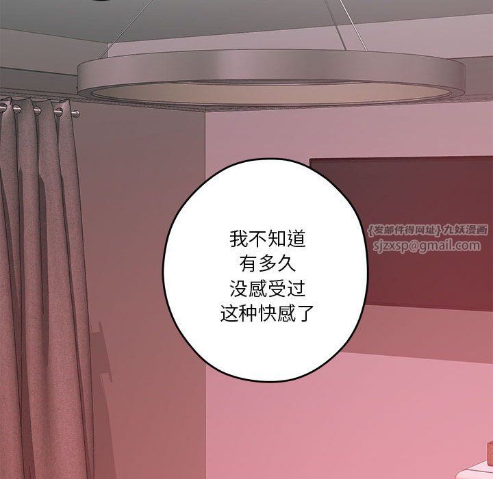 极乐之神第9話